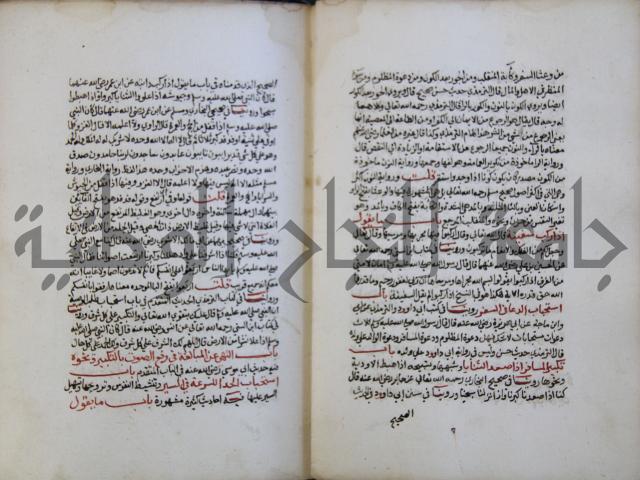 كتاب حلية الابرار وشعار الاخيار في تحقيق الدعوات والاذكار المستحبة في الليل والنهار