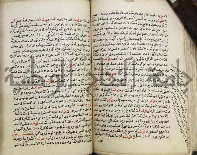 حواشي على فتح المجيب والقول المخطار في شرح ابي شجاع المسمى بالتقريب وغاية الاخر