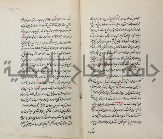 رسالة في الاعراب