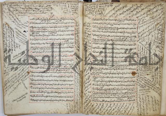 المواضع المعلقة من وقاية الرواية في مسائل الهداية