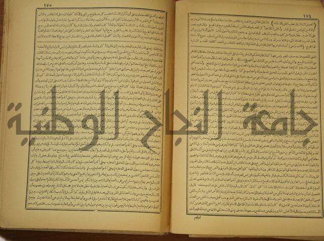 حاشية على شرح العقائد العضدية 