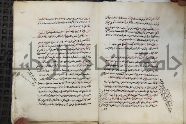  كتاب شرح الألفية للعلامة ابن عقيل