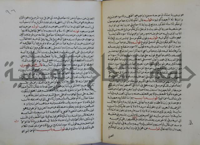 فتح الباري شرح صحيح الإمام البخاري