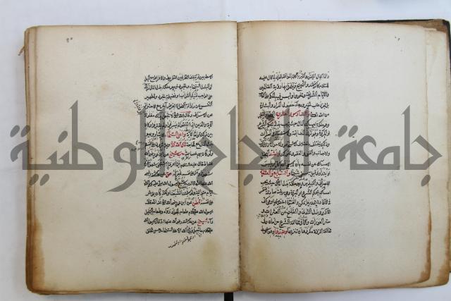 الطريقة المحمدية