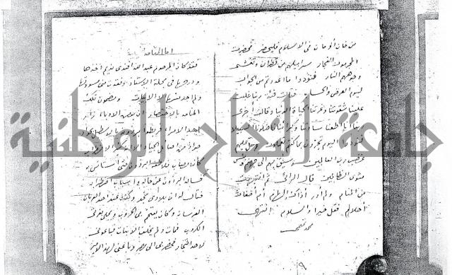 المقامة المنامية
