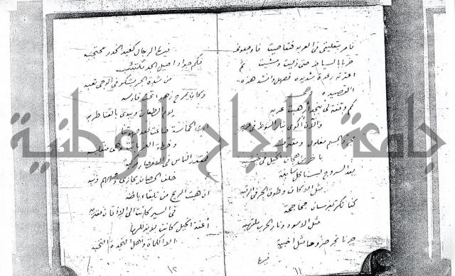 المقامة المنامية