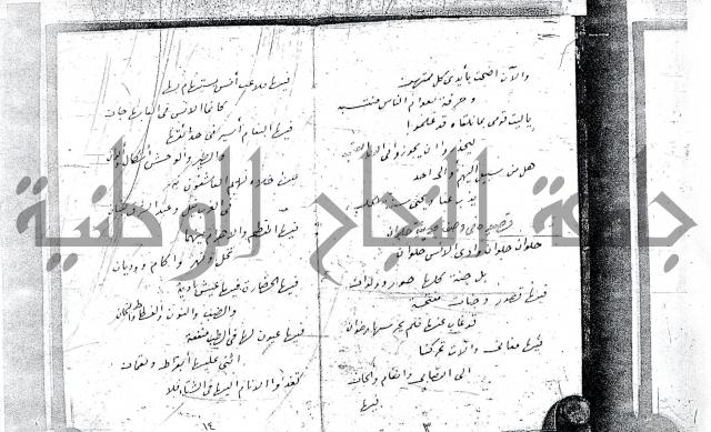 المقامة المنامية