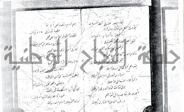 المقامة المنامية