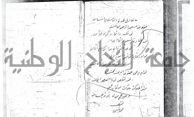 المقامة المنامية