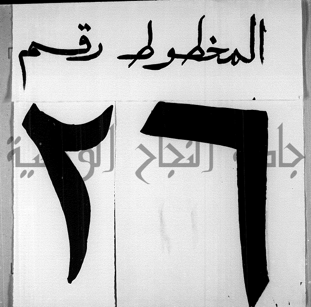 حاشية الشرقاوي على التحرير الشيخ عبد الله الشرقاوي ج 1