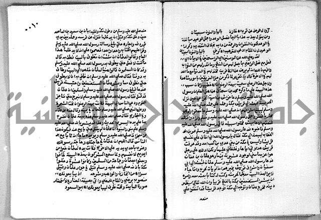 حاشية الجمل على تفسير الجلالين 