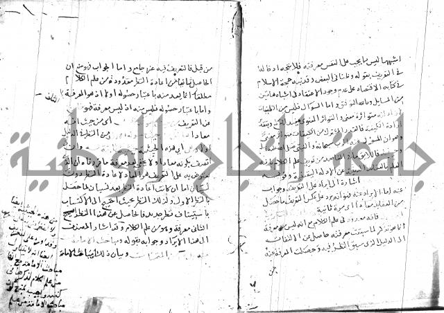 السامره بشرح المسايرة لابن الهمام