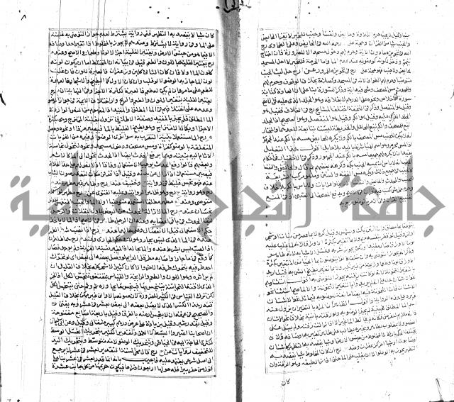 شرح لطايف الاشارات ابن قاضي سماوية