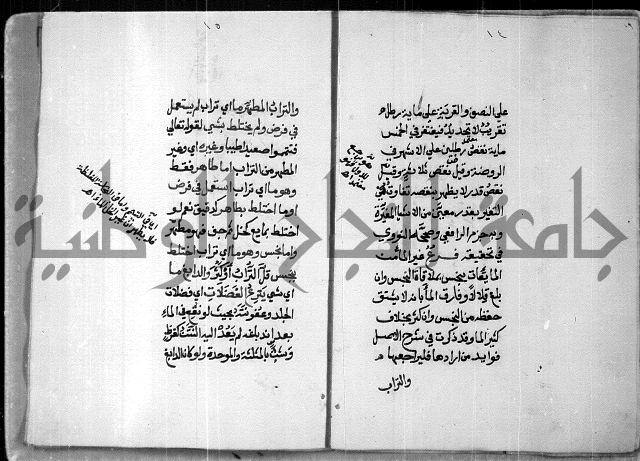 شرح على تحرير تنقيح اللباب 