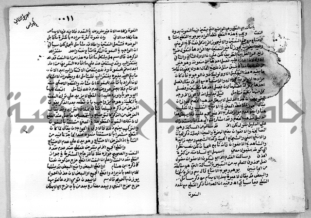 حاشية على شرح الاشموني على الالفية نحو الصبان