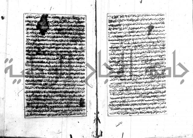 تبين المحارم 