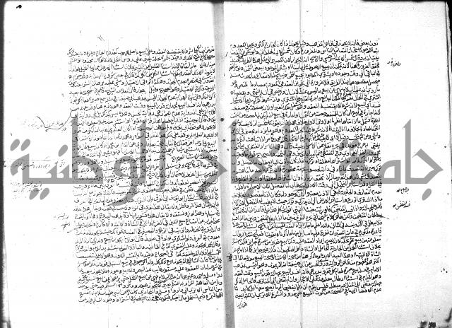 منح الغفار-الجزء الثاني من المنح شرح تنوير الابصار 