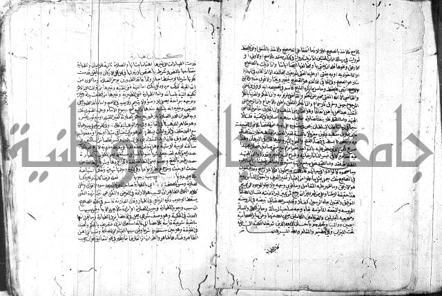 الدر المختار 