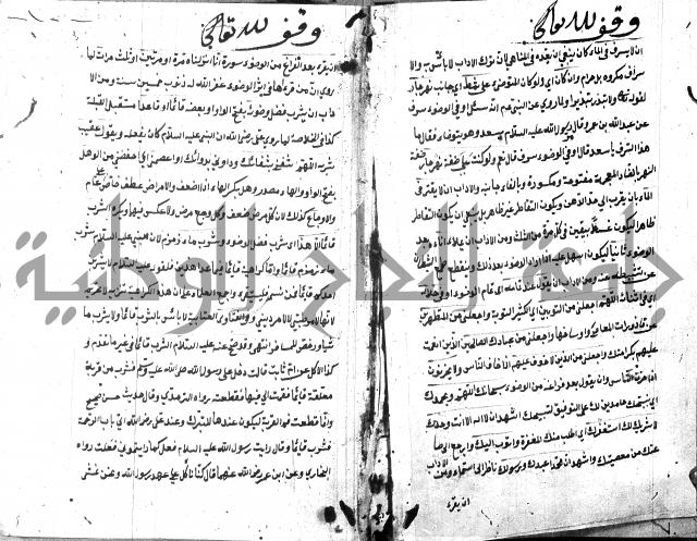 شرح منية المصلي للحلبي