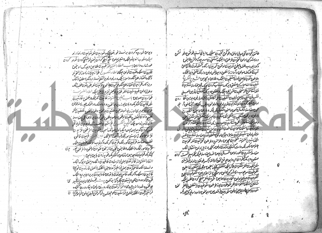 لفت نعمة الله في نحو الفارسي