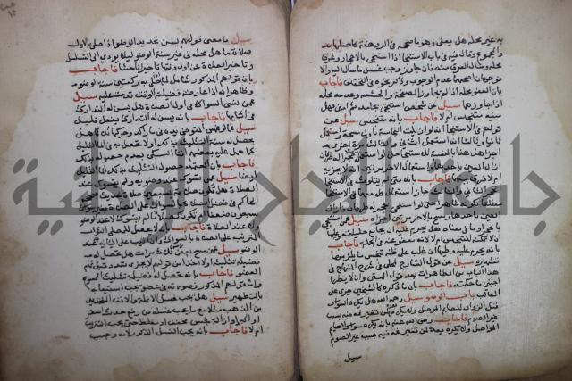 فتاوى لاحمد رمضان الأنشاصي