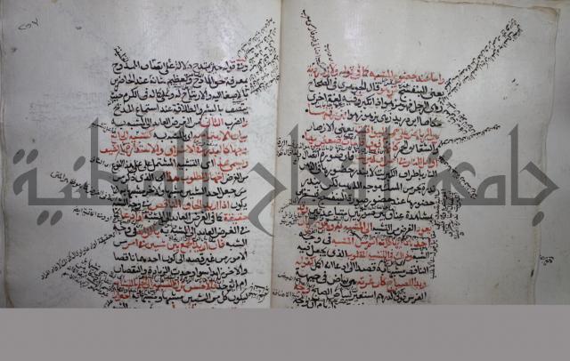 كتاب الفصل والوصل