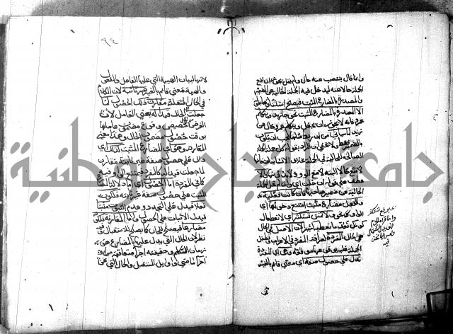 مختصر في المعاني والبيان