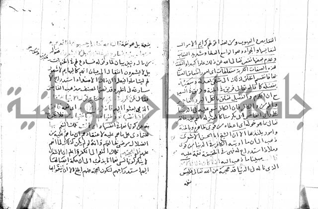 السامره بشرح المسايرة لابن الهمام