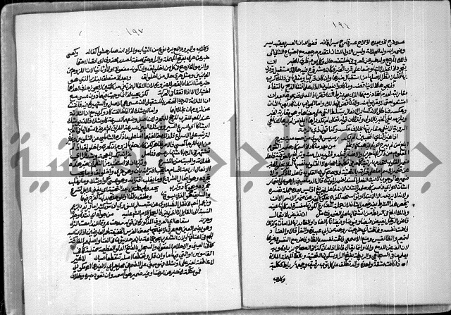 حاشية للعلامة الشيخ محمد الخضري الدين وعلومة