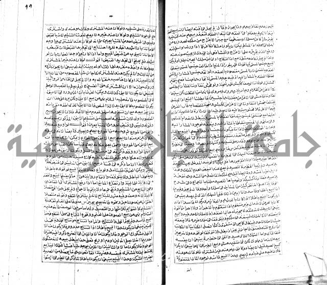 شرح لطايف الاشارات ابن قاضي سماوية