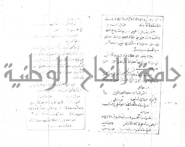 الجامع الصغير 