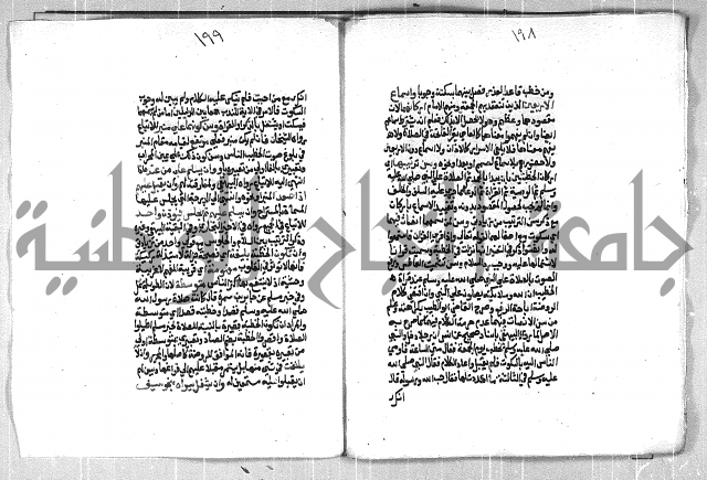 فتح الوهاب بشرح منهج الطلاب الجزء الاول