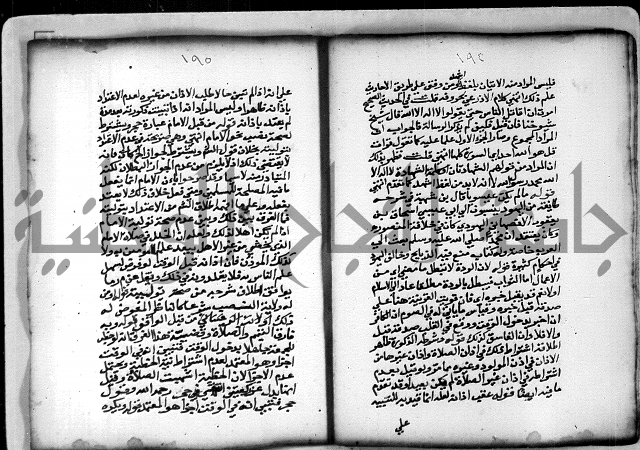 حاشية الشبراملي على شرح الرملي