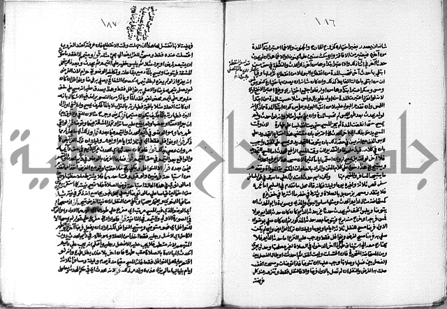 حاشية الشرقاوي على التحرير الشيخ عبد الله الشرقاوي ج 1