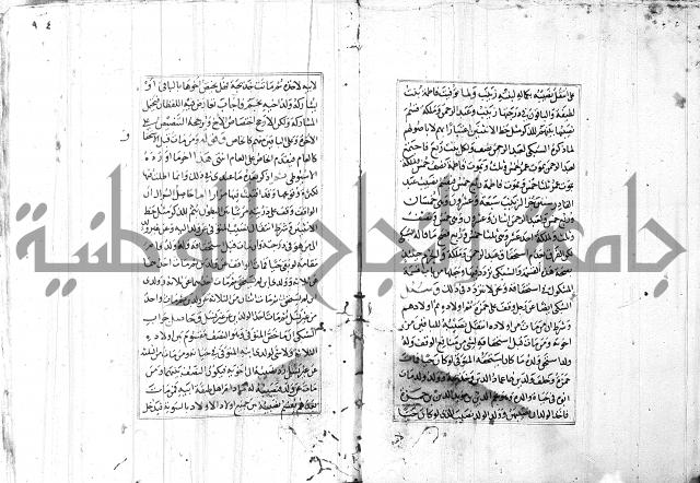 الاشباه والنظائر