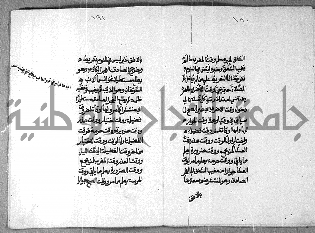 شرح على تحرير تنقيح اللباب 