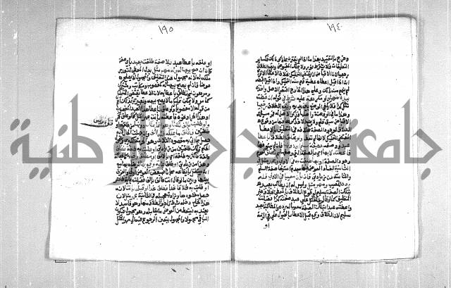 فتح الوهاب بشرح منهج الطلاب  الجزء الثاني