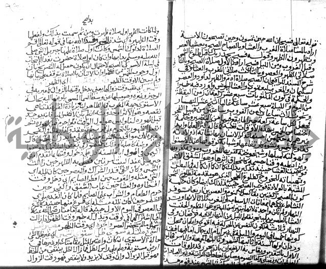 نهاية المحتاج الجزء الاول