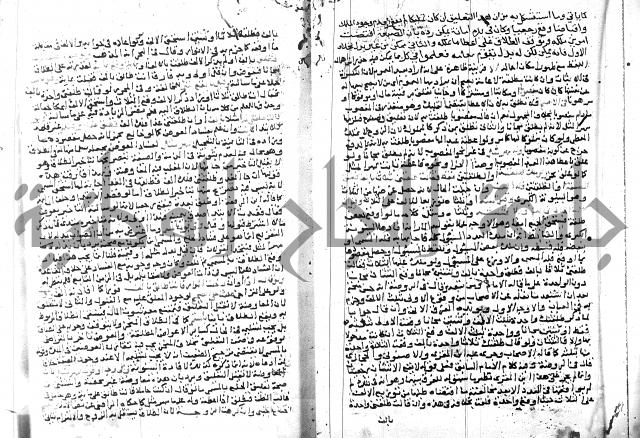 شرح المنهاج جزء 3 