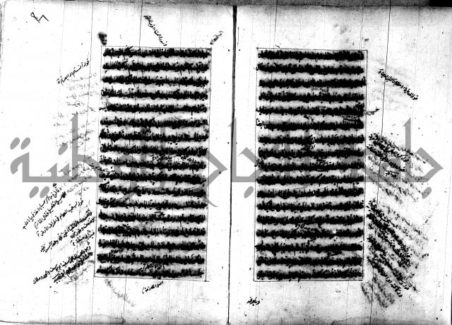 تصنيف الطريقة المحمدية 