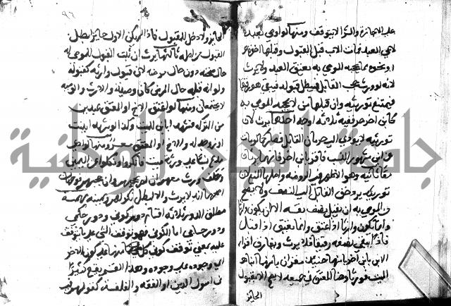 منهج الوصول الى تحرير الاصول 