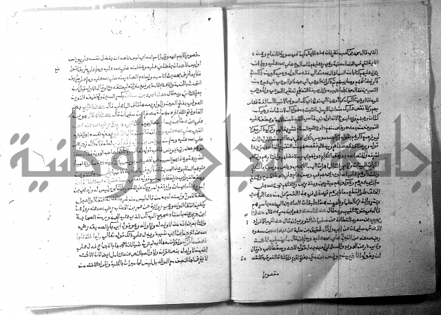 ارشاد الساري 7 