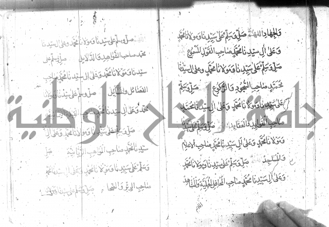 تنبيه الانام