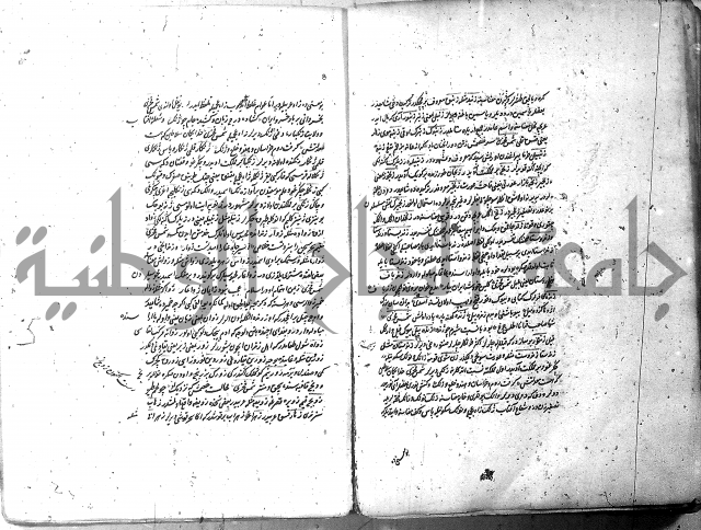 لفت نعمة الله في نحو الفارسي