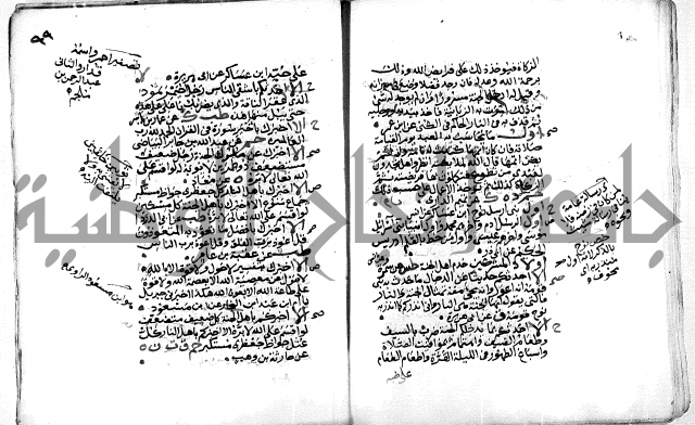 حديث