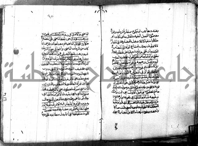 مختصر في المعاني والبيان