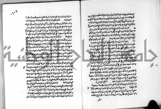 حاشية الجمل على تفسير الجلالين 