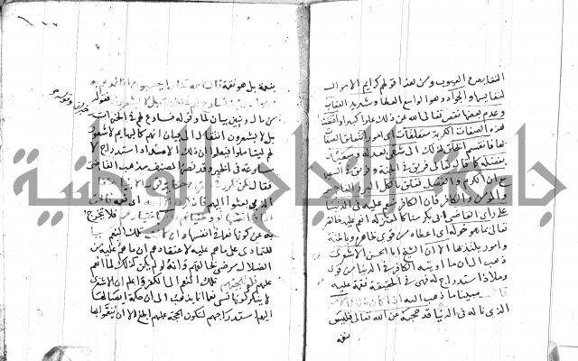 السامره بشرح المسايرة لابن الهمام