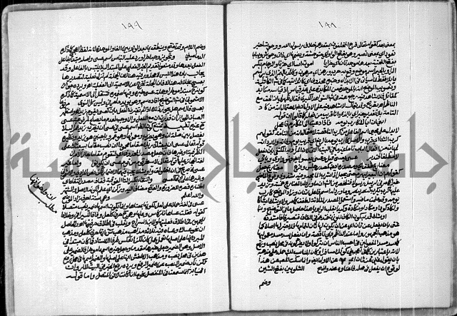 حاشية للعلامة الشيخ محمد الخضري الدين وعلومة