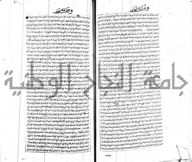 شرح لطايف الاشارات ابن قاضي سماوية